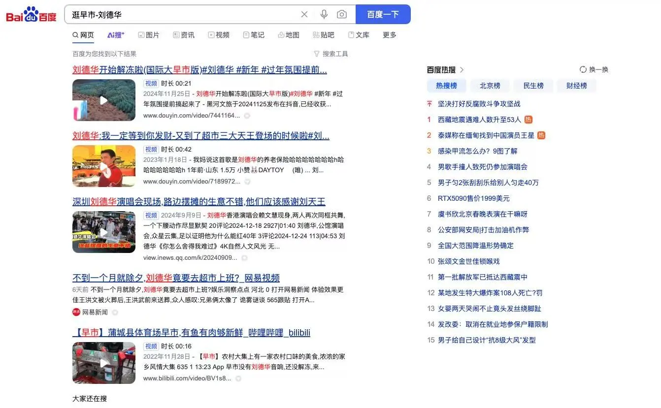 扒一扒百度搜词去广告的 “网传秘方”