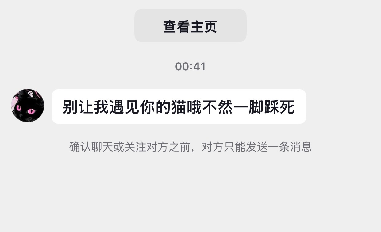 ？你是人吗 