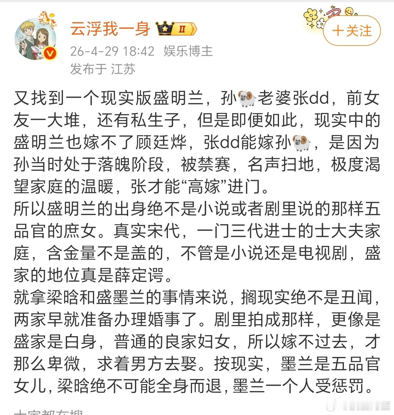 张豆豆本身也是运动员，自己也不差啊，嫁给孙杨不算高嫁吧