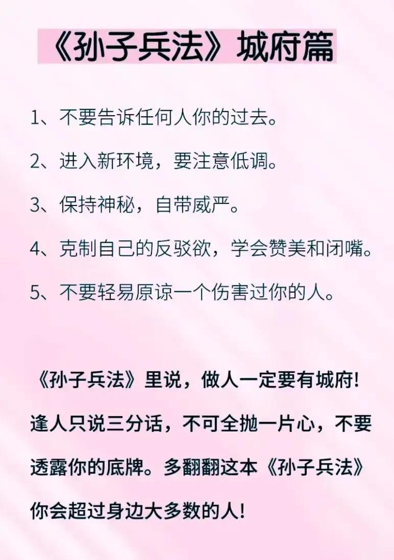 
孙子兵法里说，“故善战者，求之于势，不责于人，故能择人而任势。”想要站得稳，必
