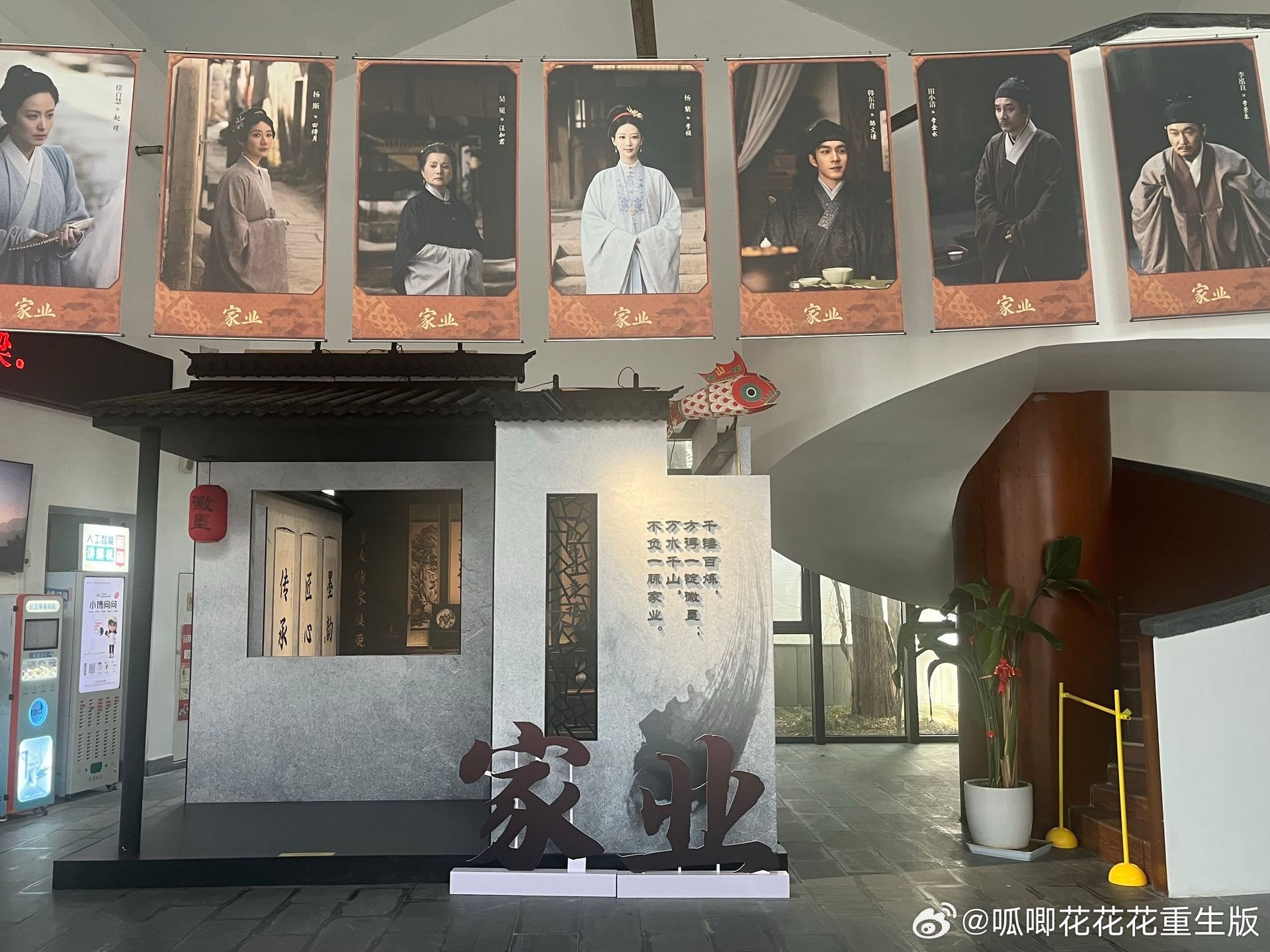 安徽绩溪博物馆，《家业》这个大C位，杨紫人民的演员！！！[good][good]