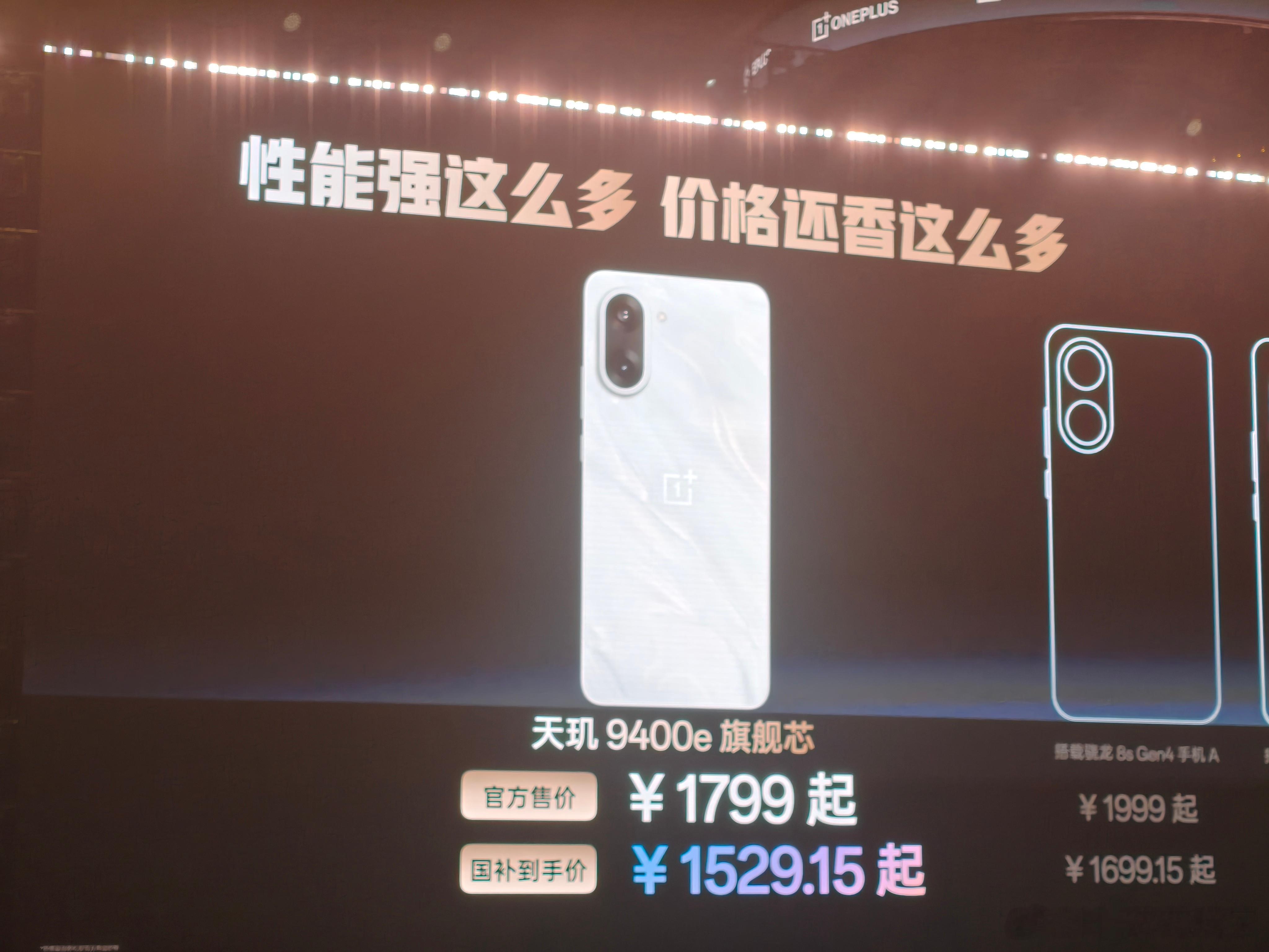一加Ace5竞速版售价1799起，国补后只要1529.15！有三个颜色分别是逐浪
