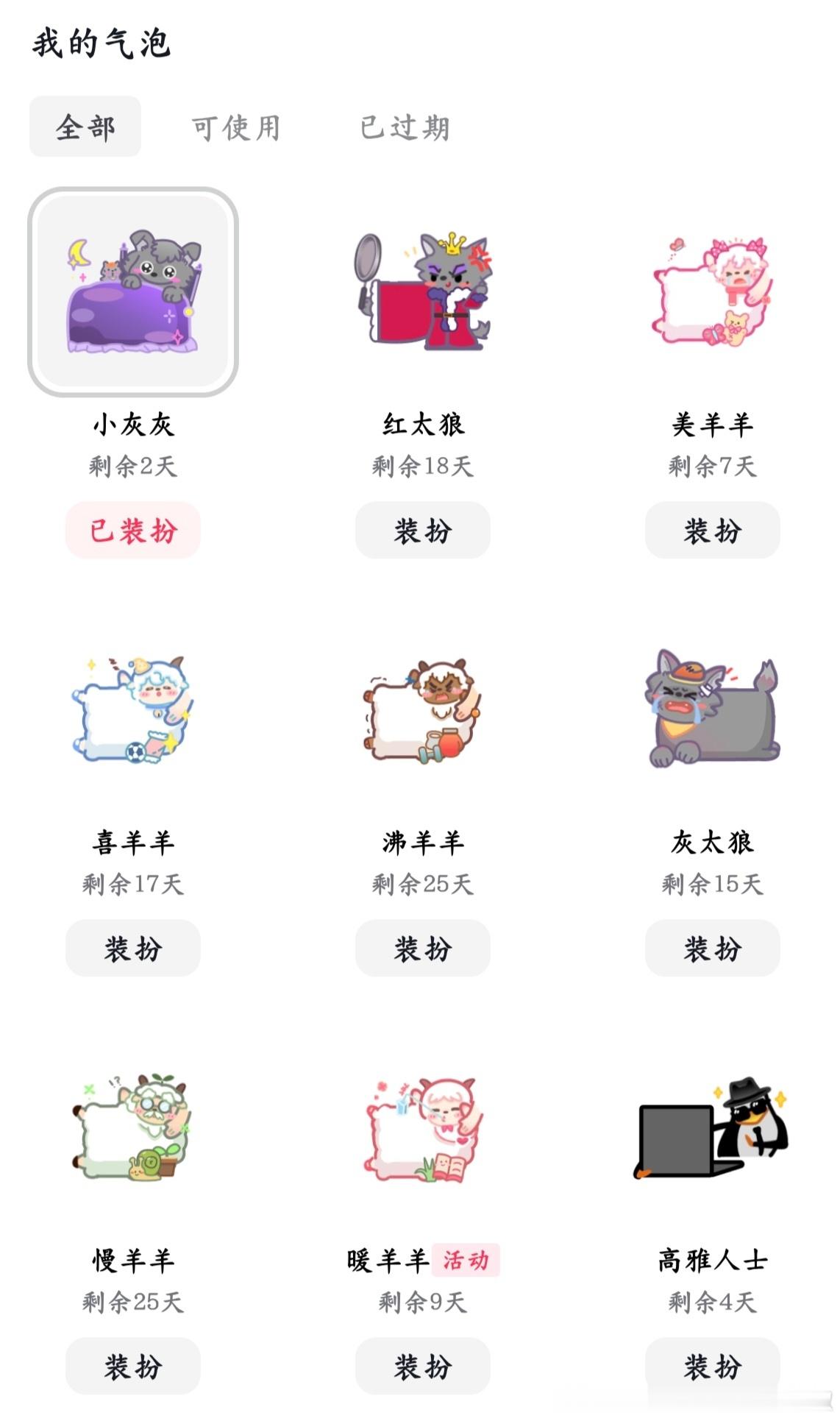 我懒羊羊呢？我懒羊羊呢？我懒羊羊呢？