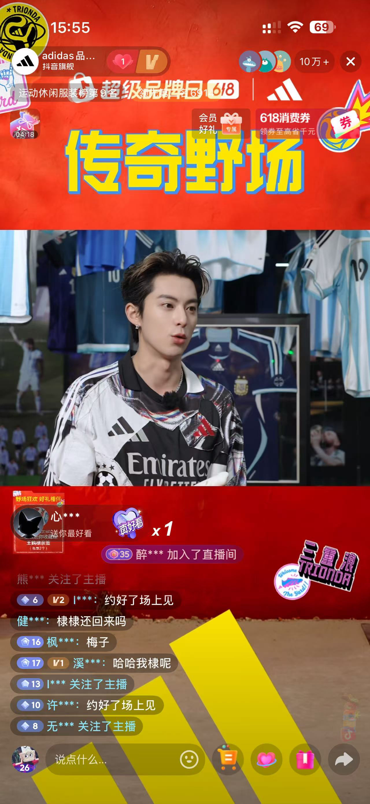 无预热当天空降直播间轻松10w+ 我现在很舒服💅阿迪达斯品牌全系代言人王鹤棣