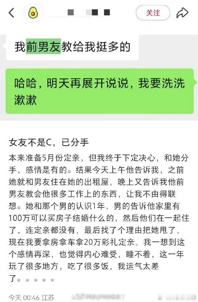 女友不是处，已分手[哆啦A梦害怕] ​​​