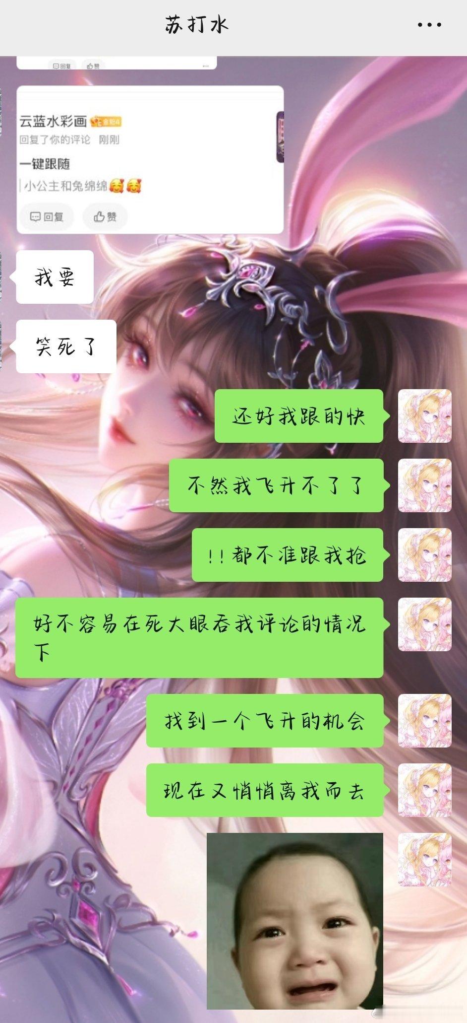 飞升机会又悄悄离我而去... 