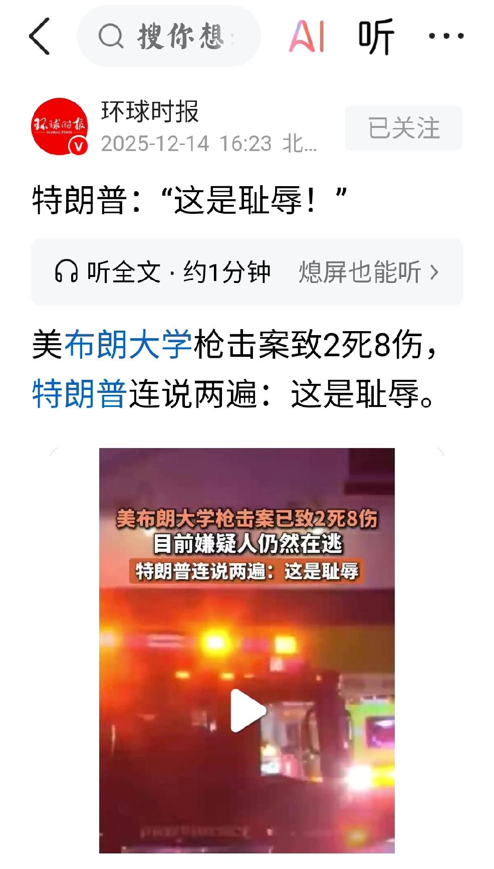 特朗普：耻辱与报复
     个人观点：个人认为，特朗普在圣诞节前夕，一天之内遭