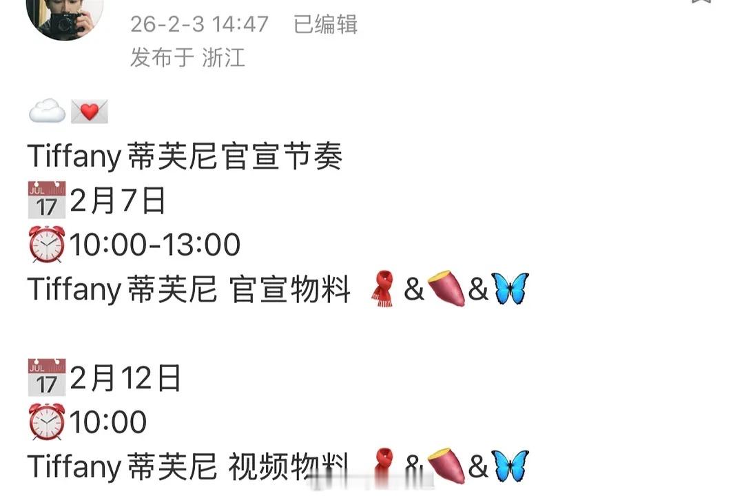 李昀锐要空降官宣 Tiffany 了？林丝吃的太好了吧，杀青就有好消息 