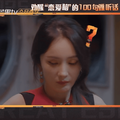 杨幂劝醒恋爱脑的一百种方式 密室大逃脱 谁懂啊！幂姐和大老师治恋爱脑有一百种招，