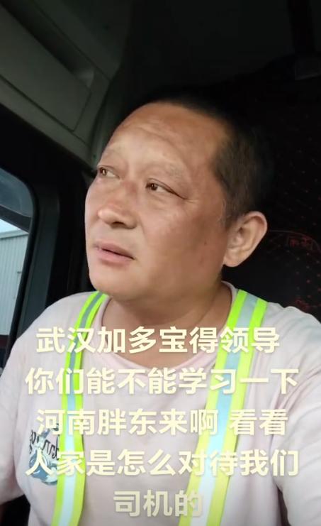 7月22日，河南货车司机去武汉加多宝工厂装货时，提出自费买一份食堂饭，被工厂工人