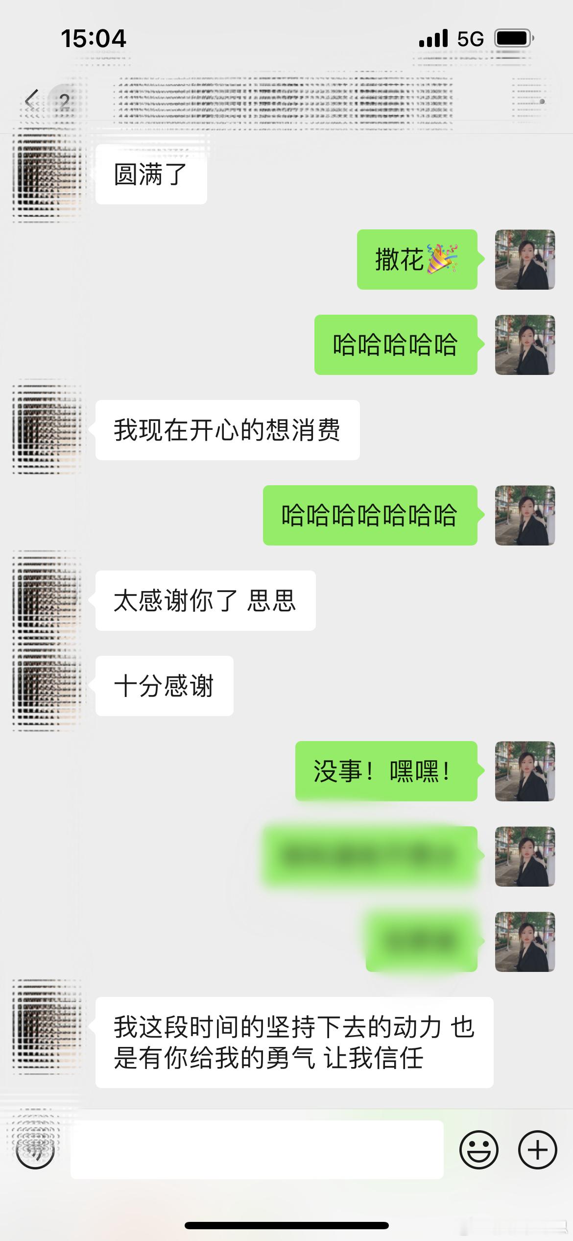 大家的鼓励和信任也是我一直坚持下去的动力[干饭人] 