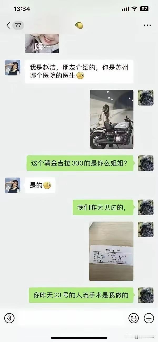 真人真事，居然还有这么巧的事.........[捂脸]真实故事 的确果真如此 这