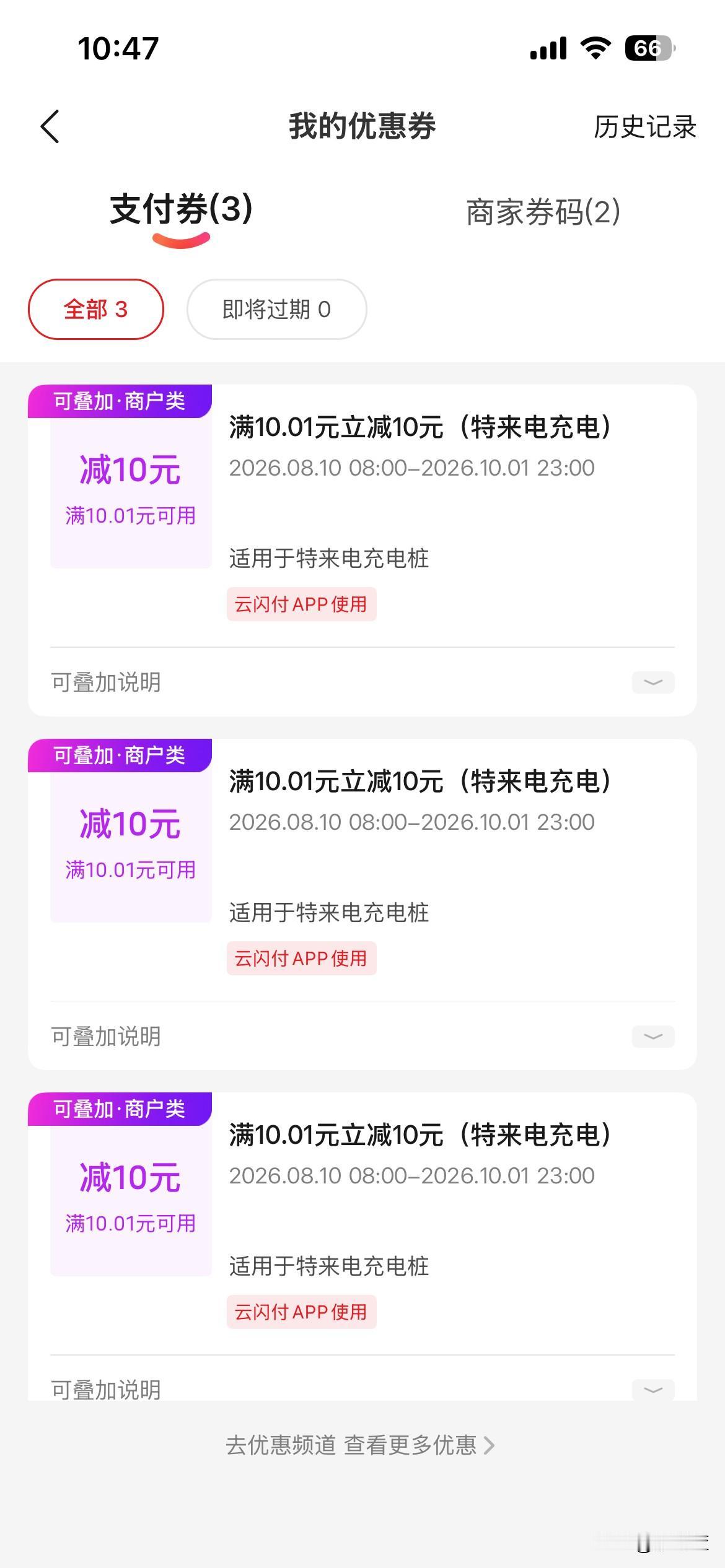 兰州有电车的宝子们，兰州车展南三门开始发放充电券了，每人最多可以领30 元。
