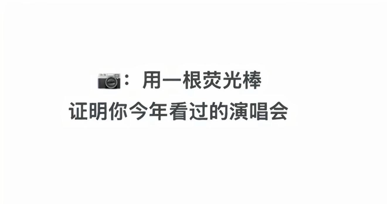 我的大明星  |  我疲惫生活中唯一的解药  | 我永远的光