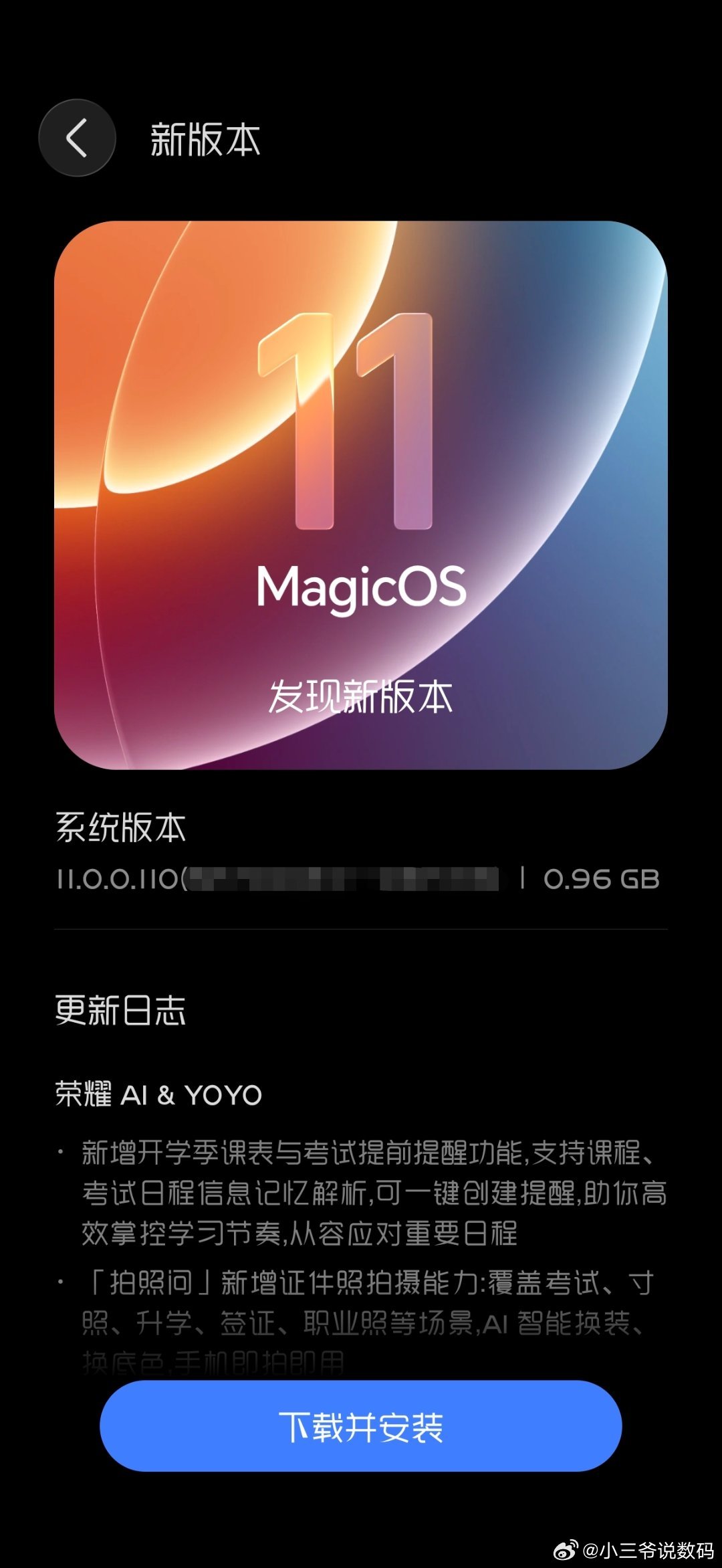 来了来了，终于来了！苦等了近一个月的MagicOS11 110版本终于来了！！！