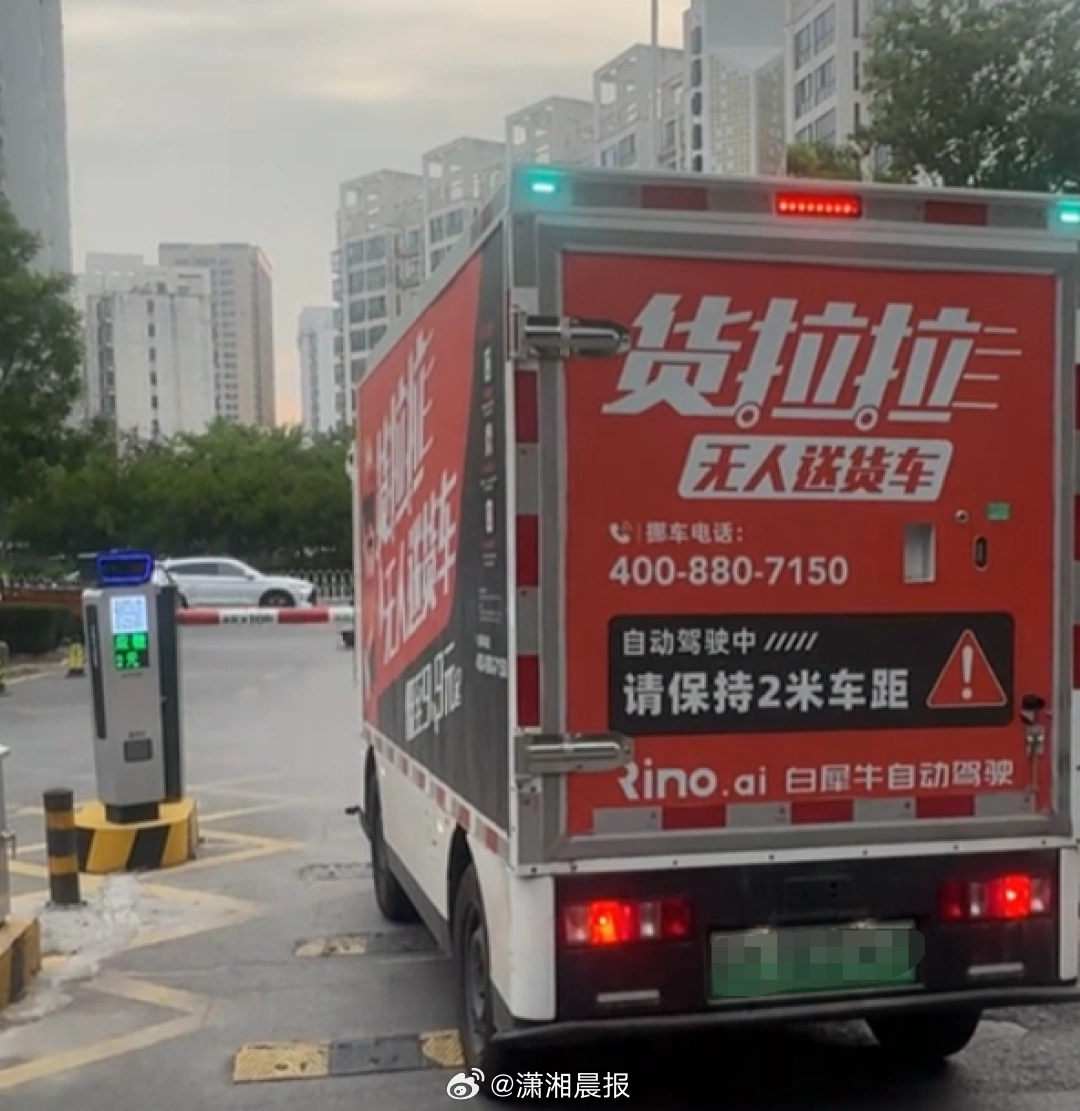 【#无人送货车进无人停车场如何缴费#，2元停车费困住了它？#运营回应无人送货车遇