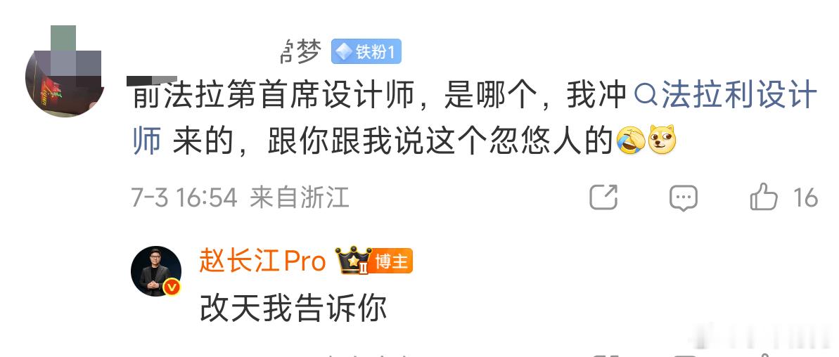 设计师之谜的答案，改天就要揭晓了。 
