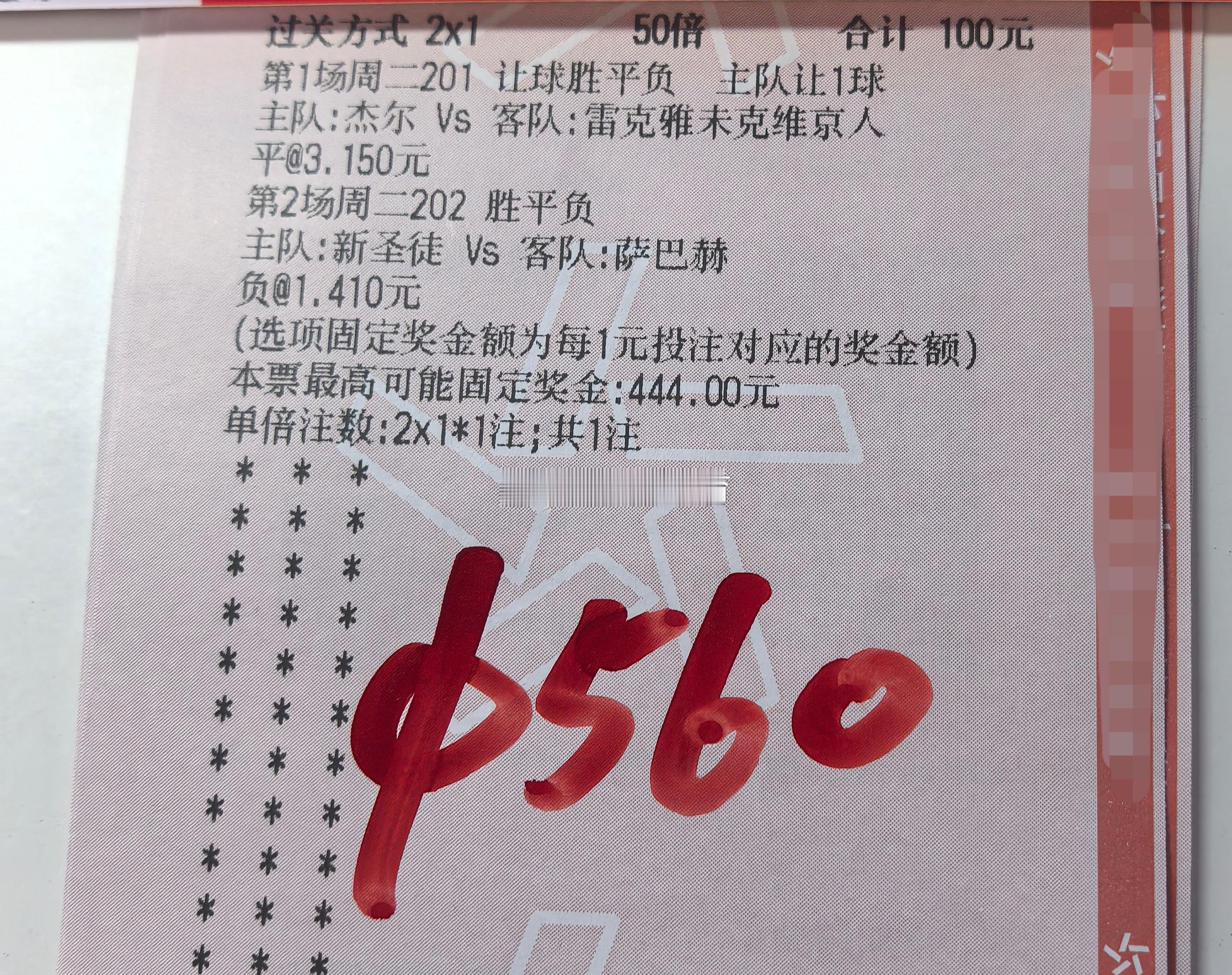 7.14日世界杯赛事足球预测 分享:足球比分预测 201 欧冠杯 杰尔 vs 雷