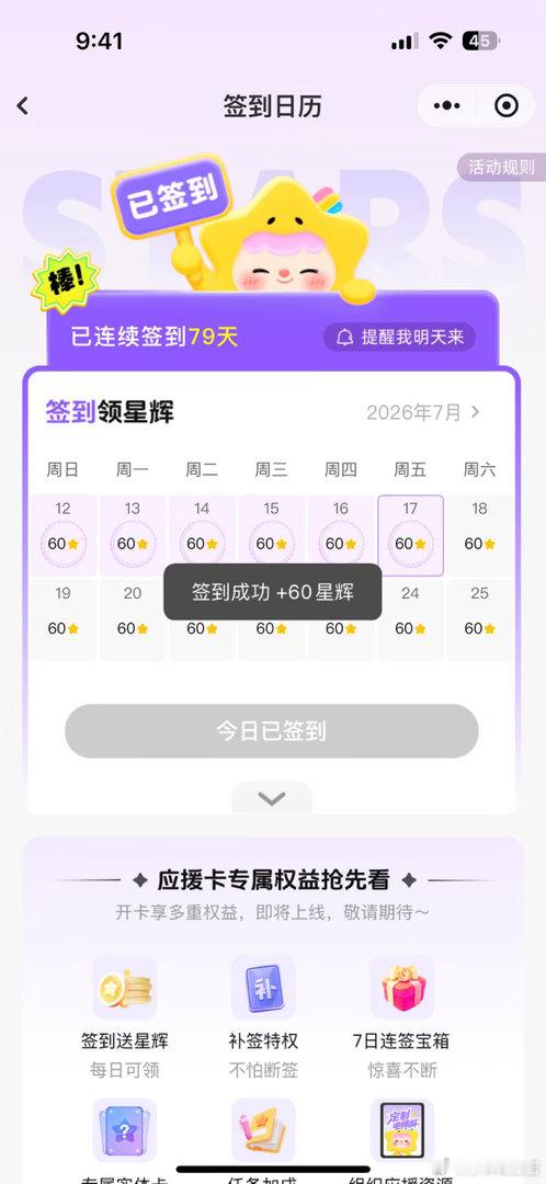 捡⭐️  专栏 · 糊涂蛋の📊➕反黑