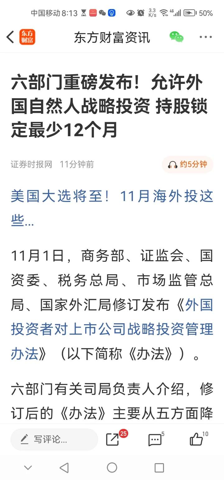 早间传来三大重要消息，可能影响下周A股相关走势。消息一，多部门发布信息称：允许外