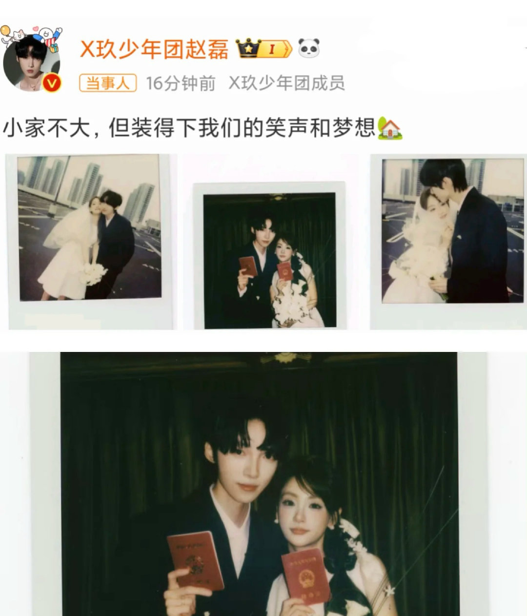 赵磊在情人节官宣结婚，浪漫的男人！真心祝福！也希望赵磊的演绎事业更好！ 