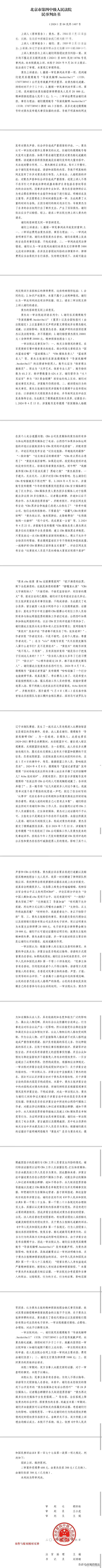 导演我躺哪摊事了！
省流版：公开道歉30天、赔偿5000元[吃瓜群众]