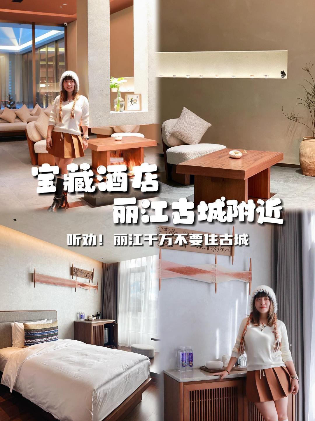来丽江！千万不要住古城！刚回来听劝的收藏。丽江古城！是一个非常商业化的...