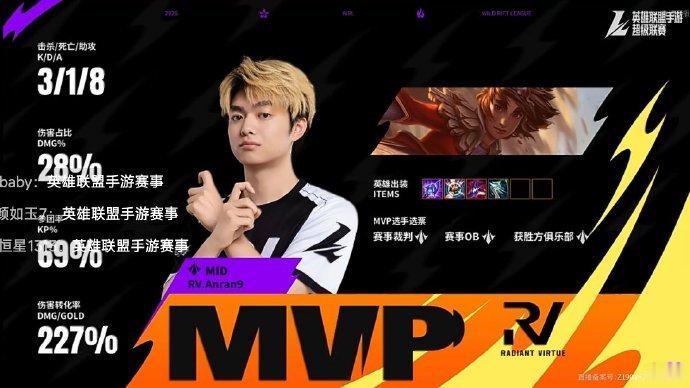 2026WRL夏季赛第三场，第二局：RV 2-0 SS1MVP：RV.Anran