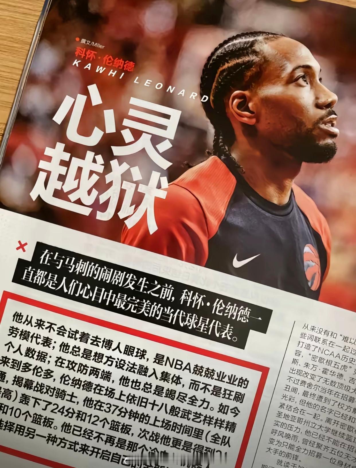 “且视他人之疑目如盏盏鬼火，大胆的去走你的夜路！”晚安⭐️科怀·伦纳德