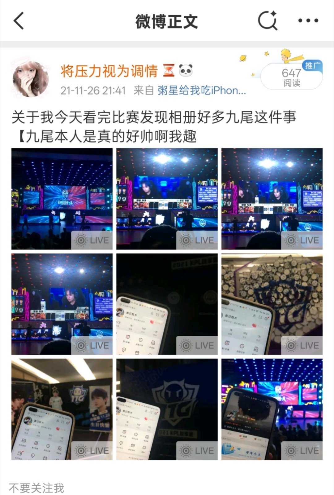 时过境迁 