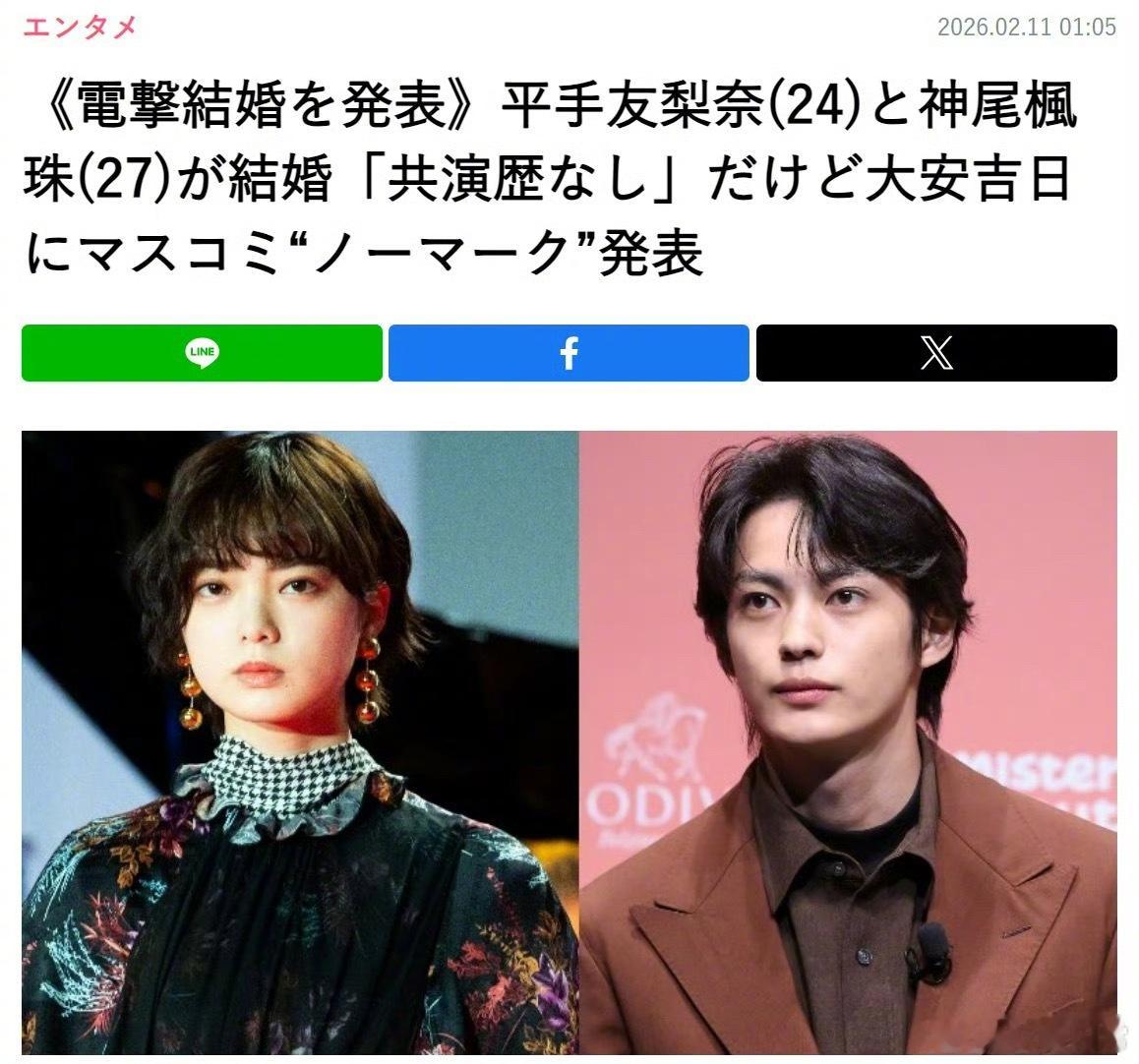 平手友梨奈和神尾枫珠闪电结婚平手友梨奈结婚