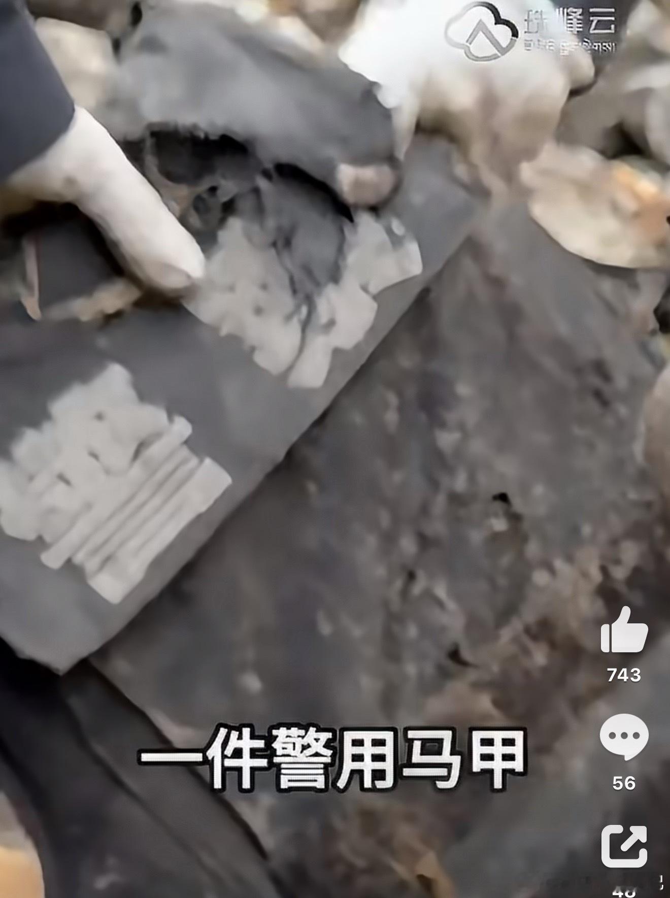 淤泥之下有一件警用马甲揪心的一幕出现在眼前的瞬间，泪目。高高兴兴地去上班，在岗位