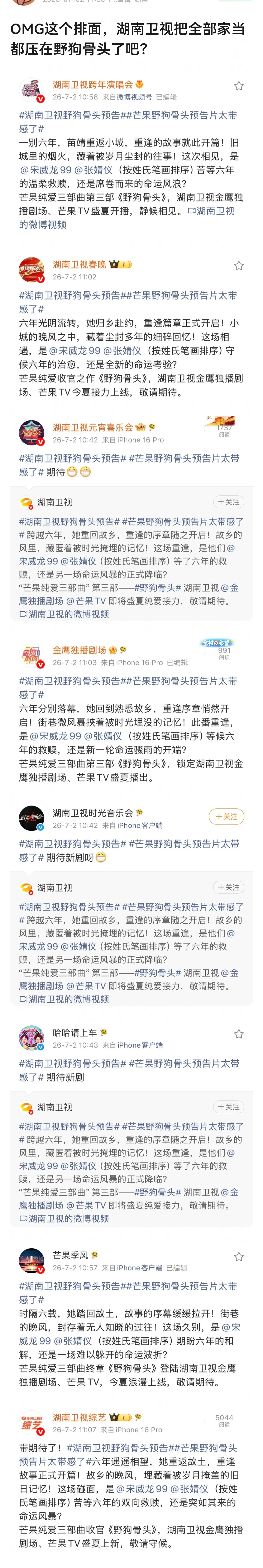 芒果纯爱三部曲，除了野狗骨头，其他两部是啥？ 