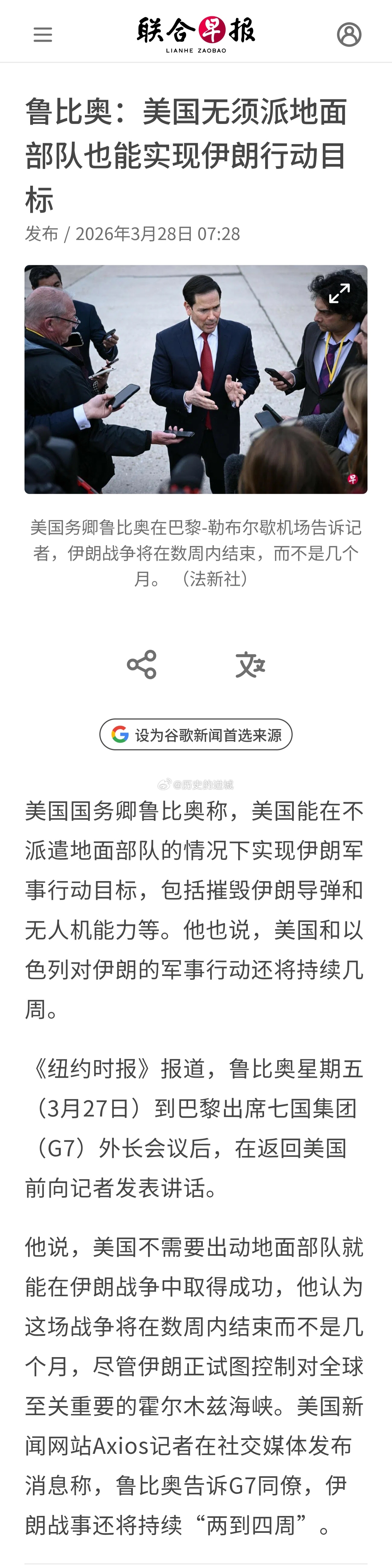 美国国务卿鲁比奥称，美国能在不派遣地面部队的情况下实现伊朗军事行动目标，包括摧毁