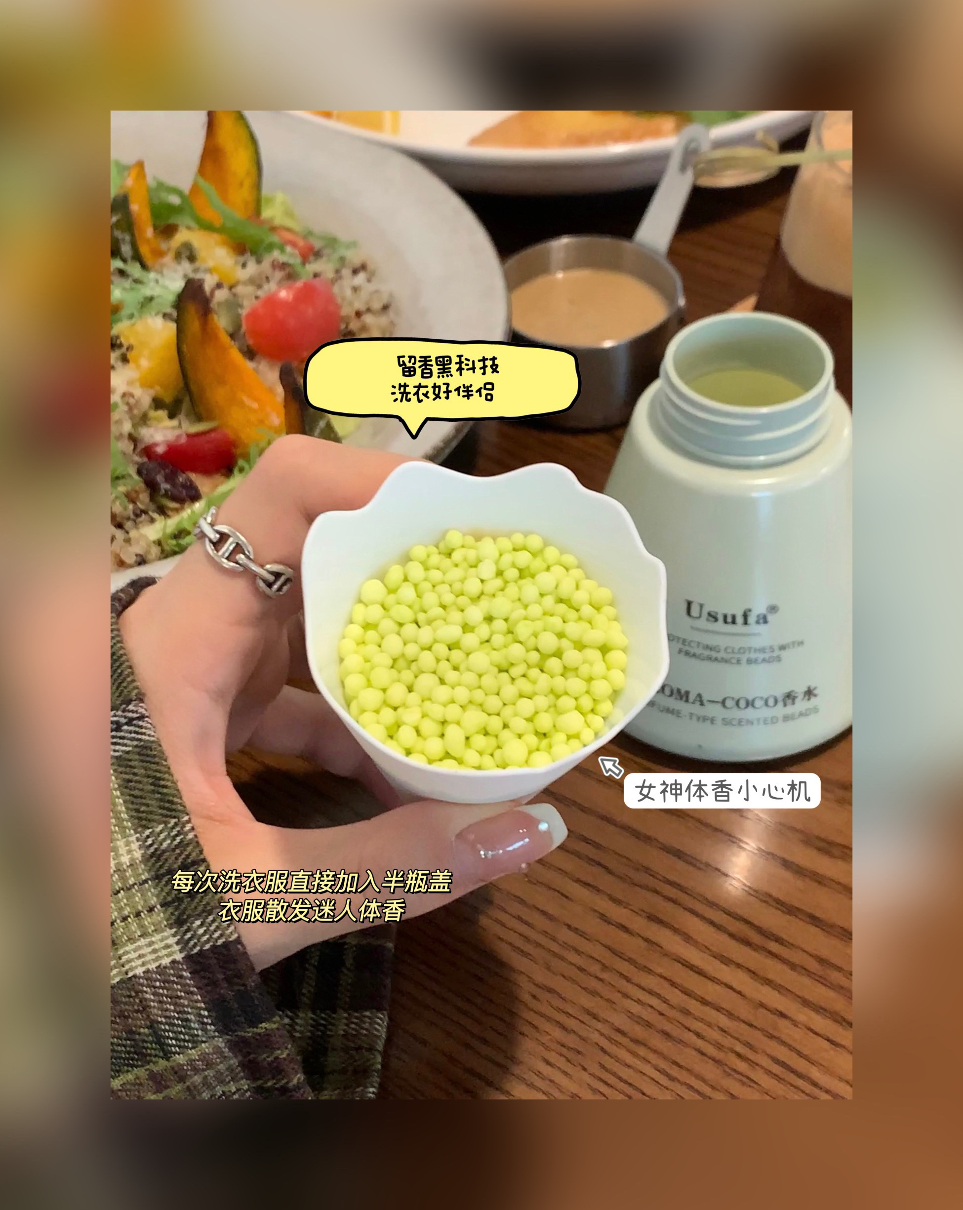 #好物分享#😎拿到手就猛吸 直接把留香珠up出天际 真的巨巨巨好闻不Jin除螨