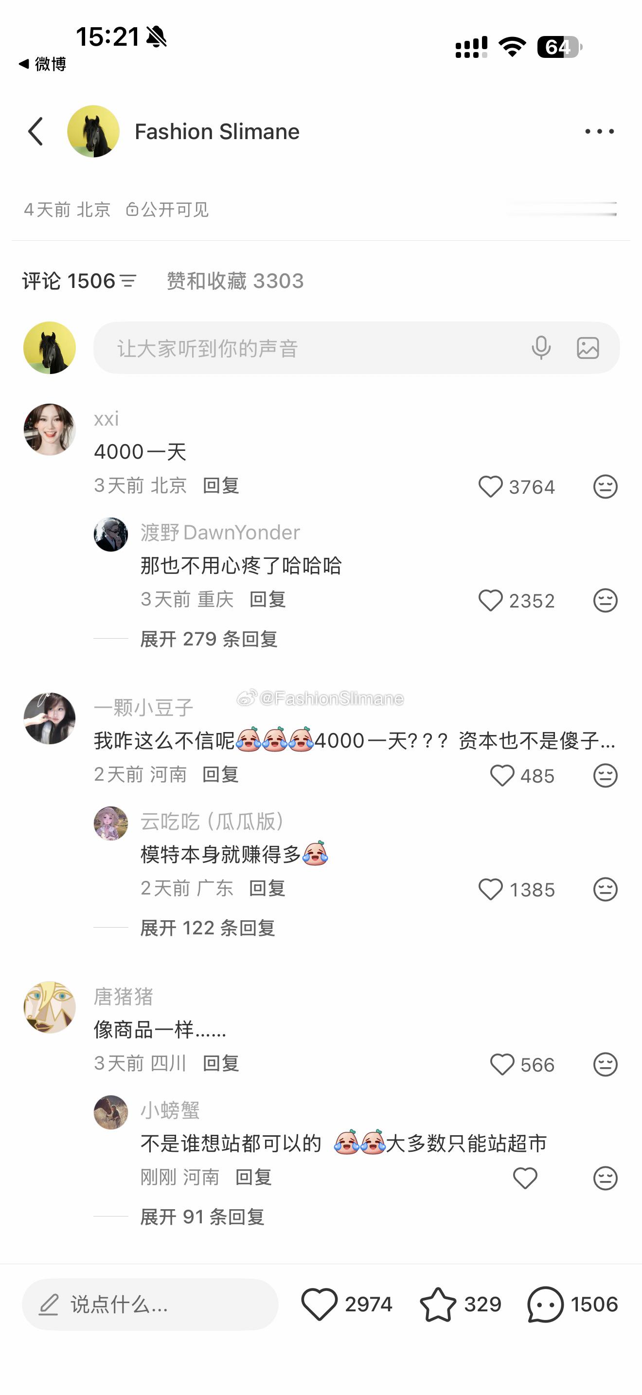 为什么这条可以叽叽喳喳吵出这么多的声音来 