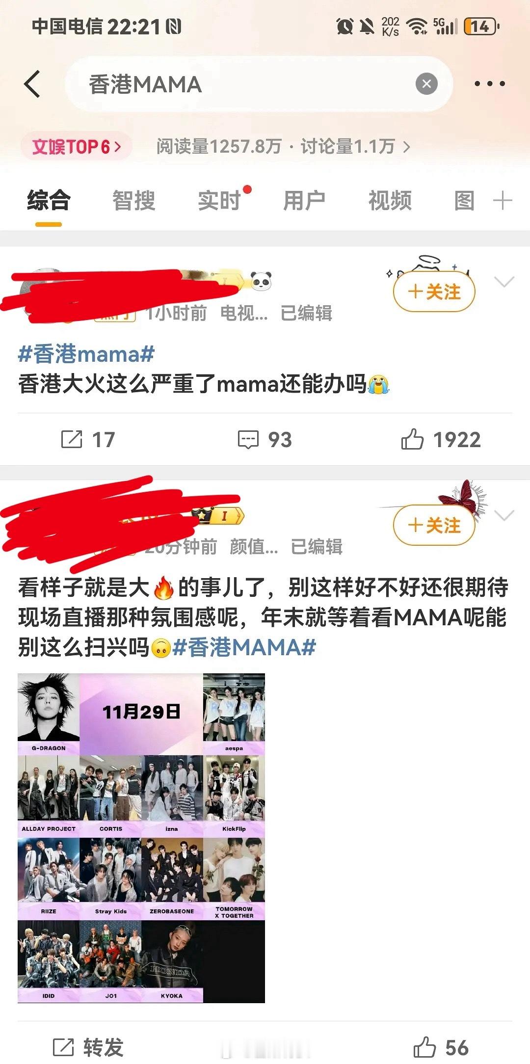 做个人吧香港MAMA