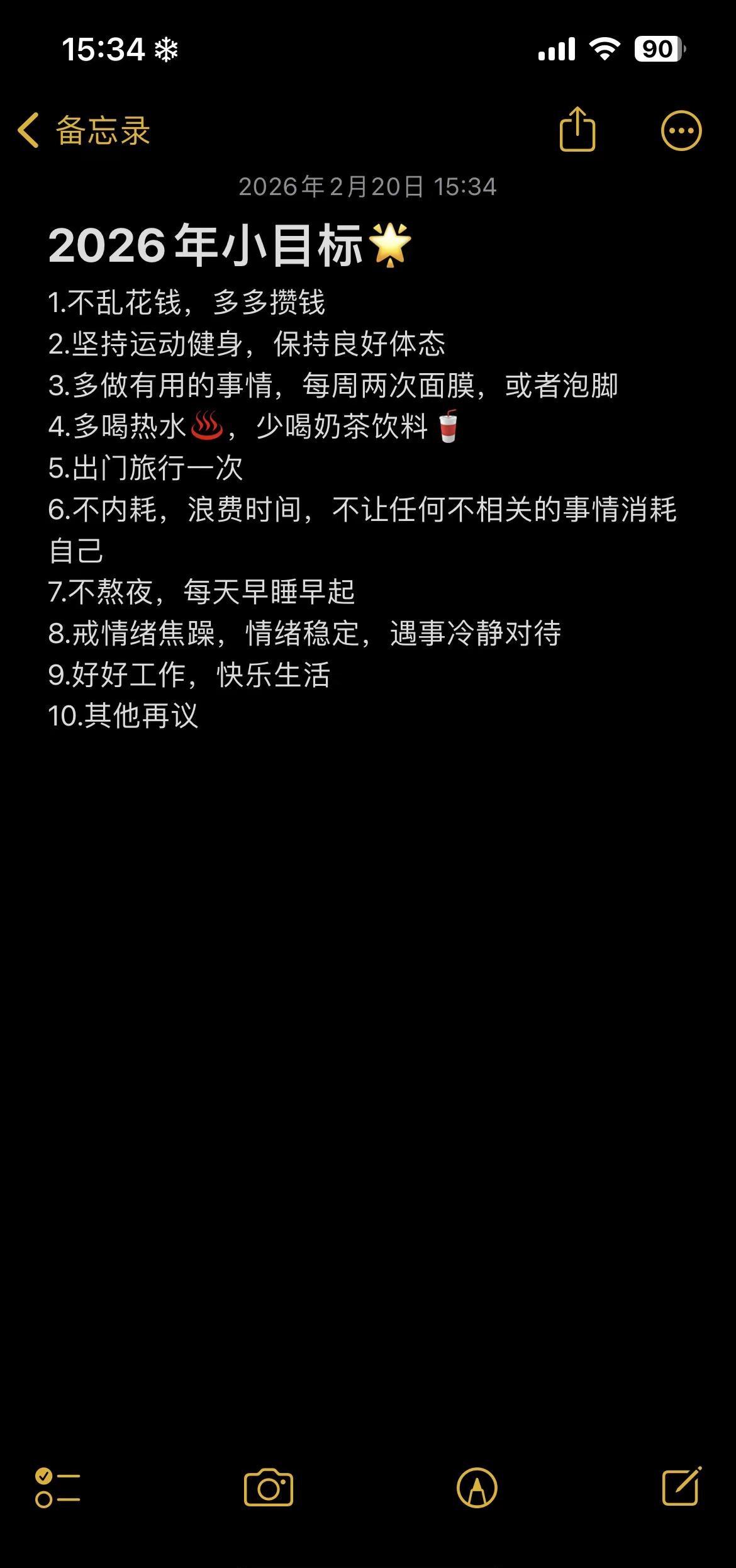 新的一年，好好赚钱，好好爱自己，好好爱家人，多做有意义的事情，拒绝消耗自己的任何