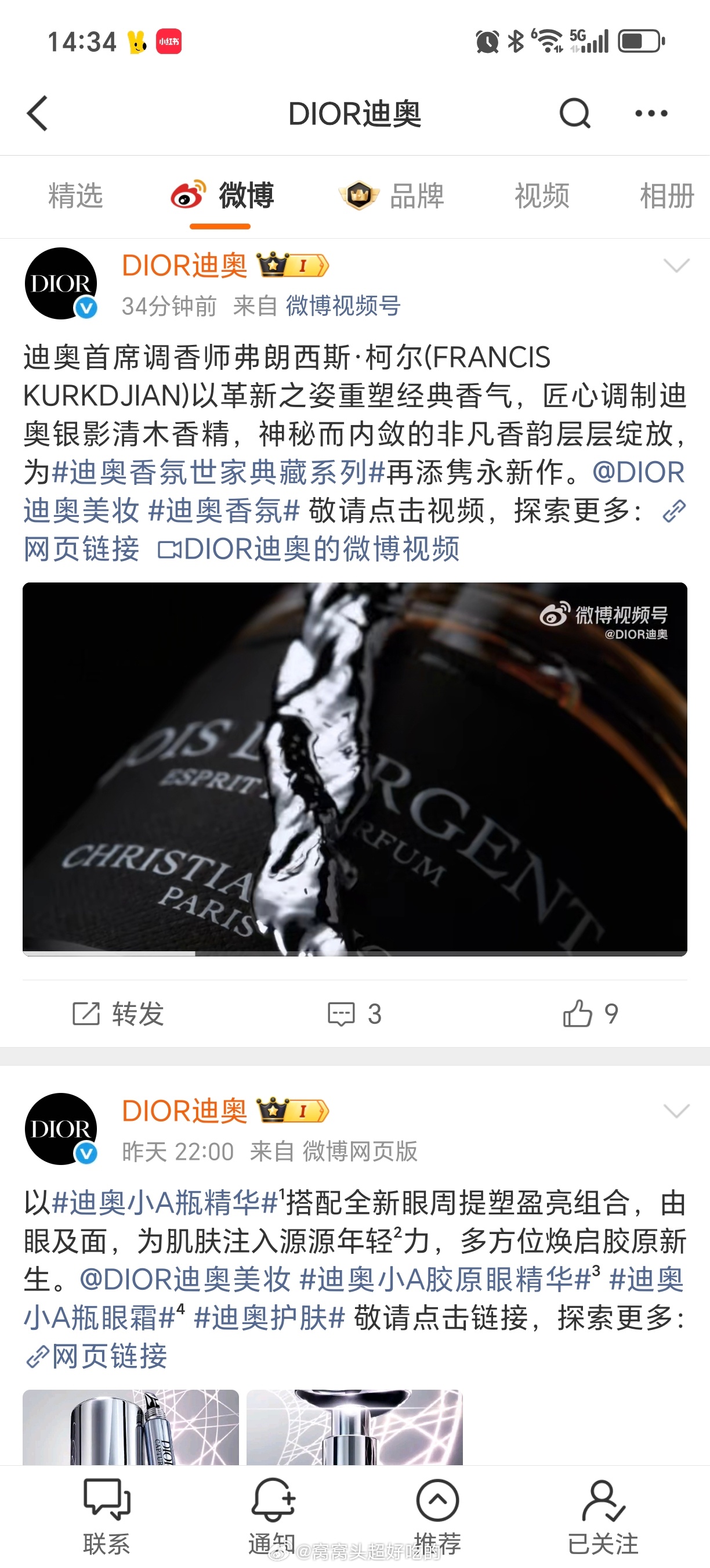 🦅你有空发微博没空认领是吧？私信是不是都爆了？ ​​​