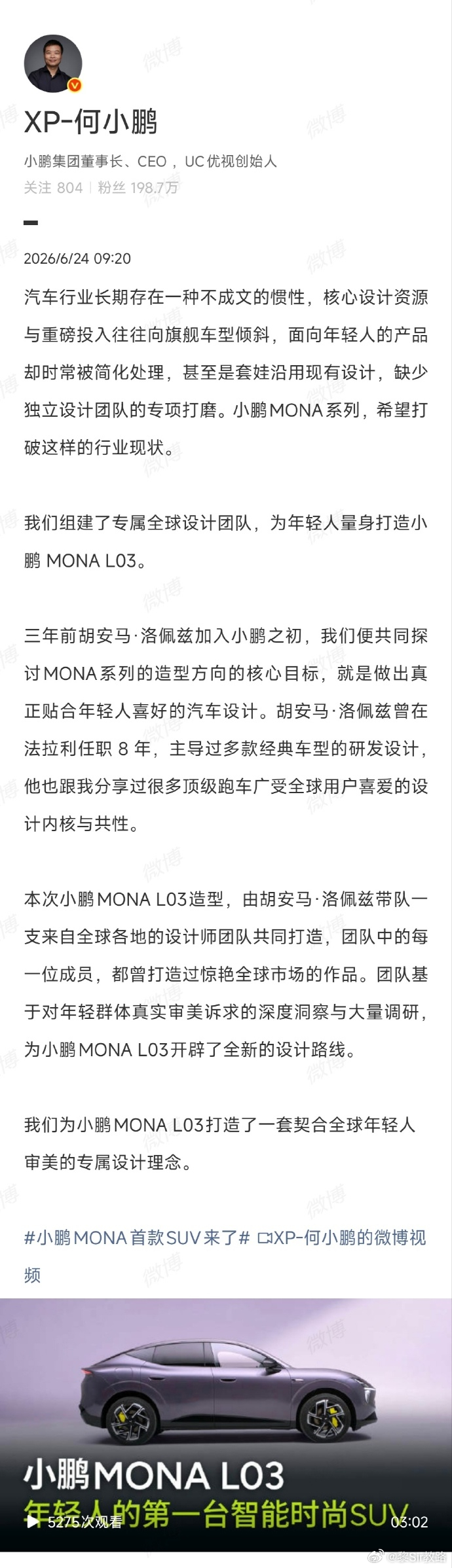 何小鹏晒前法拉利设计师  论网感，讲玩梗，小鹏太会了。哈哈。先讲结论，这位前法拉