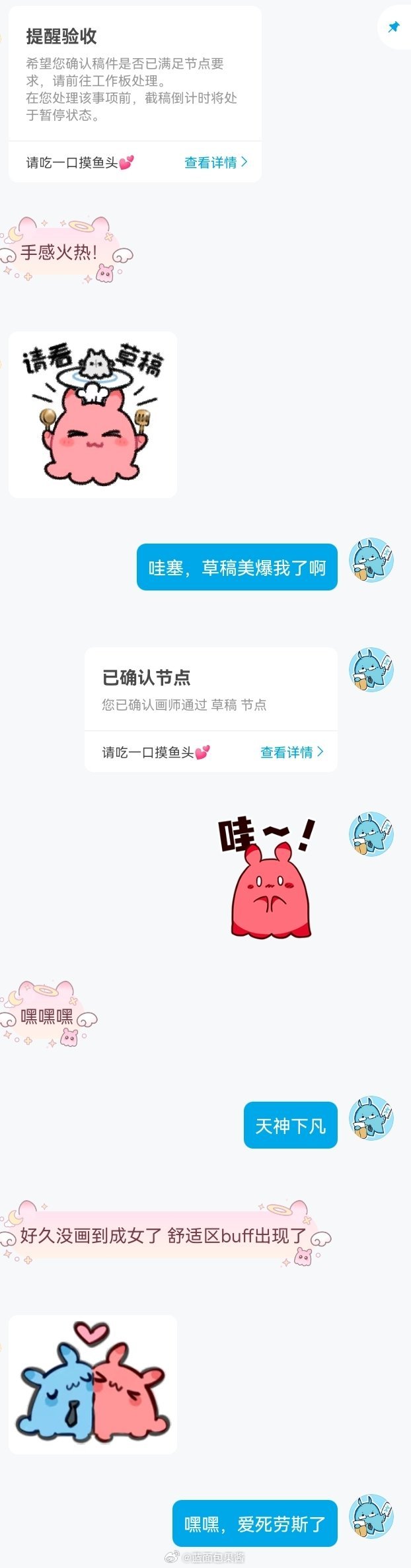 buff叠满了