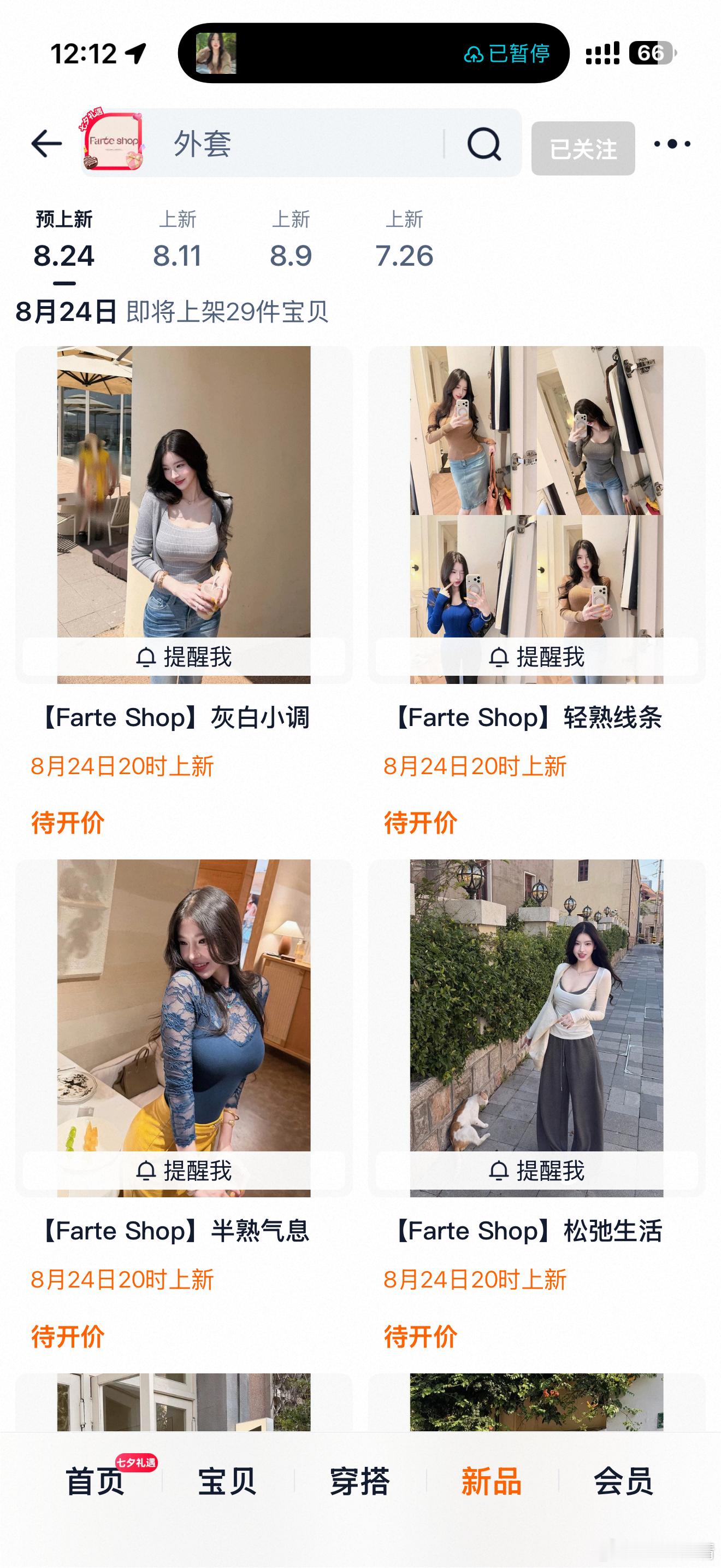 已严肃出预览