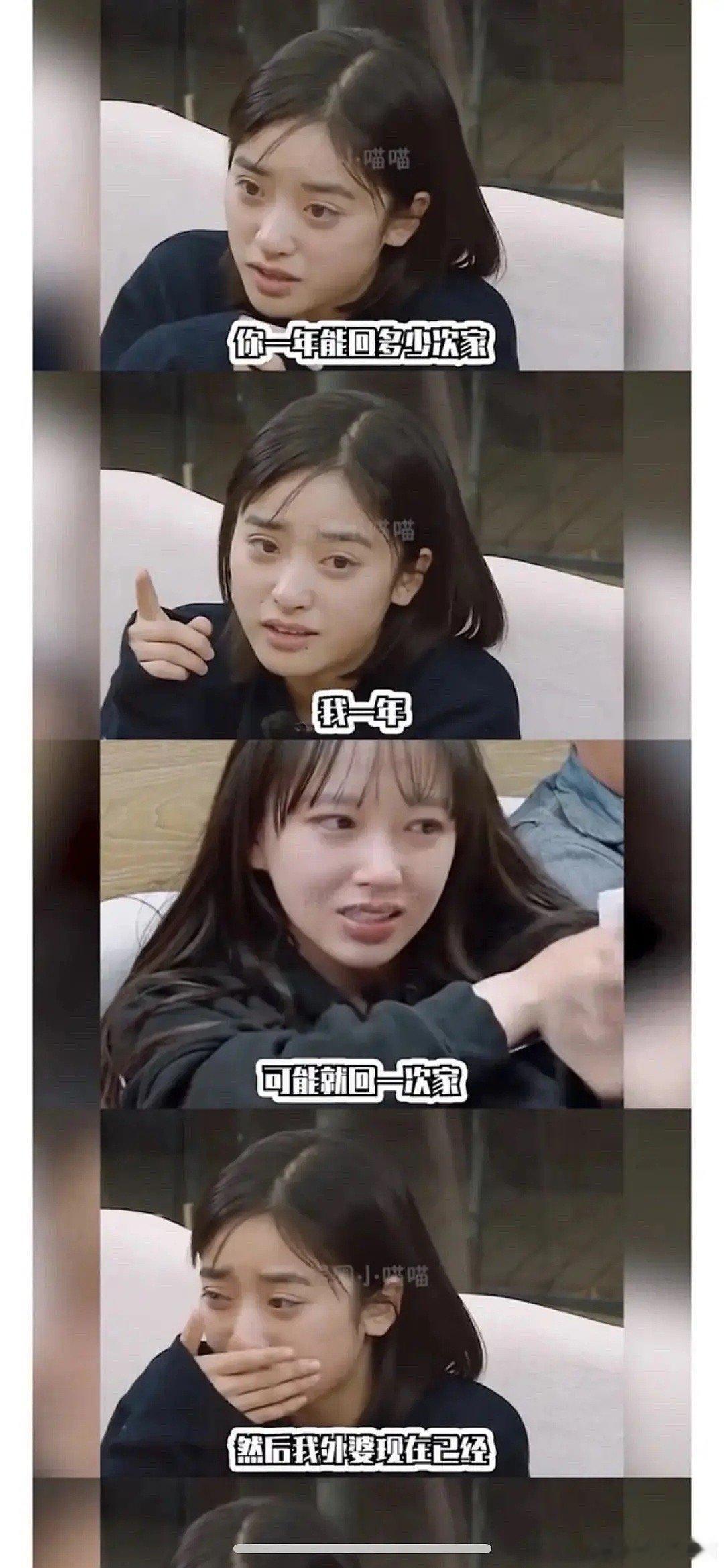 沈月卖惨，她有时间出去旅游，没时间回家？ ​​​