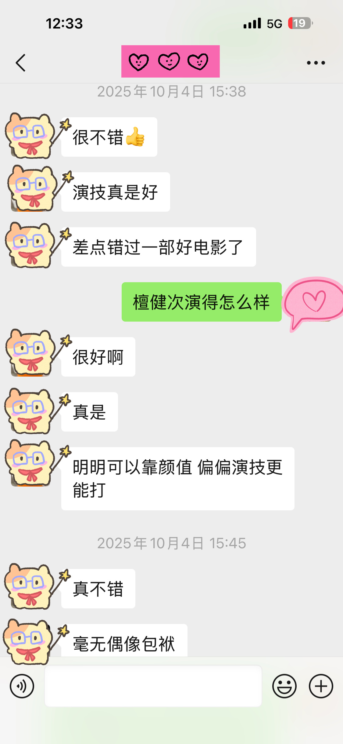 檀健次领口开成这样 明明可以靠颜值偏偏演技更能打，我朋友去年看完 震耳欲聋 的感