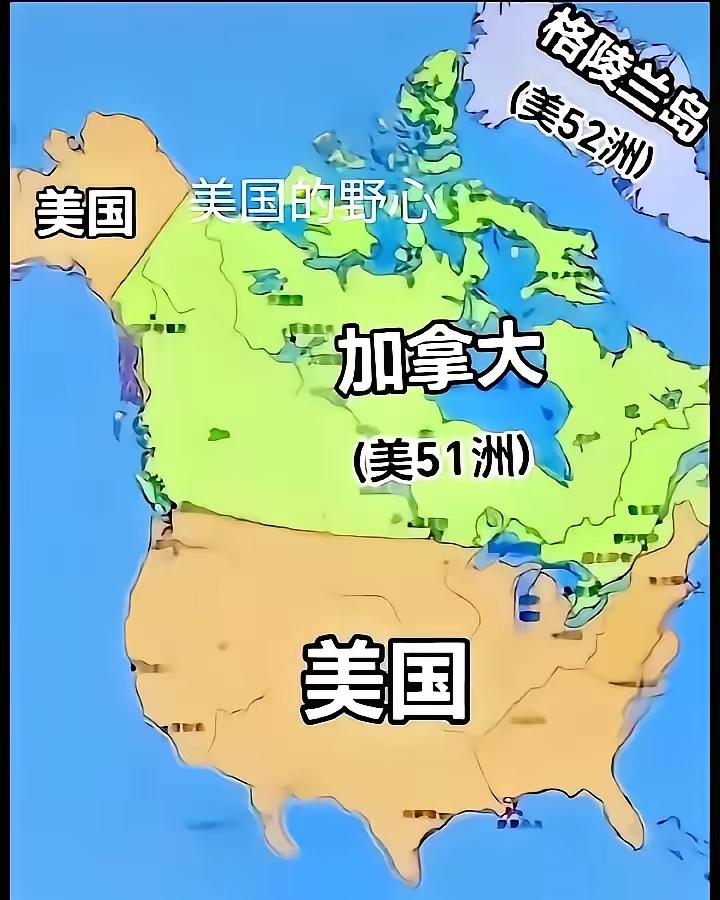 国际观察：美国对格陵兰与加拿大的战略野心

从地缘政治视角审视，美国未来吞并格陵