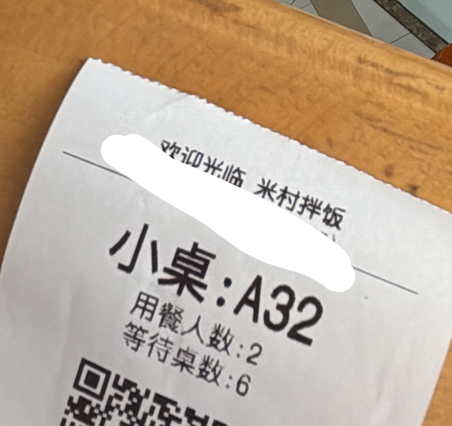 这是什么意思 
