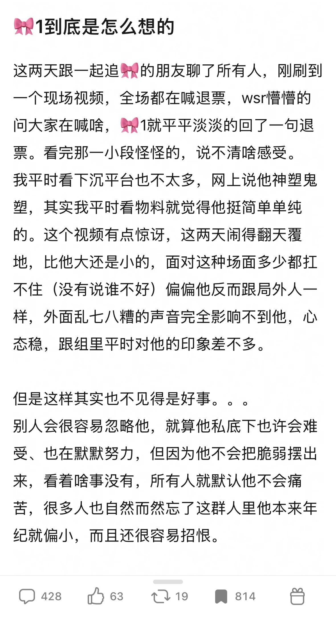 其实就是因为深知这个圈子的潜规则才不会卖惨自怜自艾滑跪奢求同情啊 爱他的人自然会