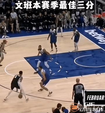 文班亚马本赛季最佳三分