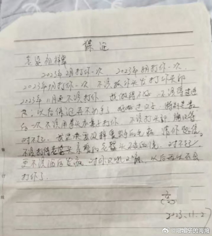 民警家暴妻子致死曾多次写保证书保证书、告诫书、保护令，三道防线没拦住一个男人的菜