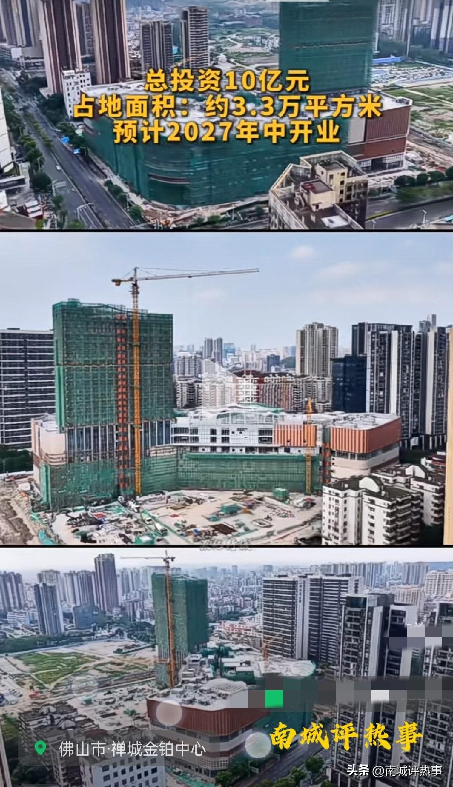 投资10个亿！佛山又双叒叕建商场了？这哪是盖楼，简直是给殡葬业送流量啊！”（如下